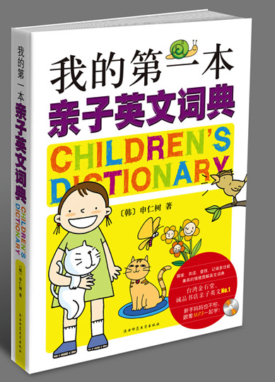 新概念英語詞匯