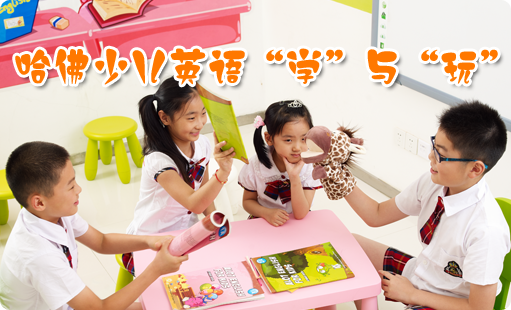 上海少兒英語培訓