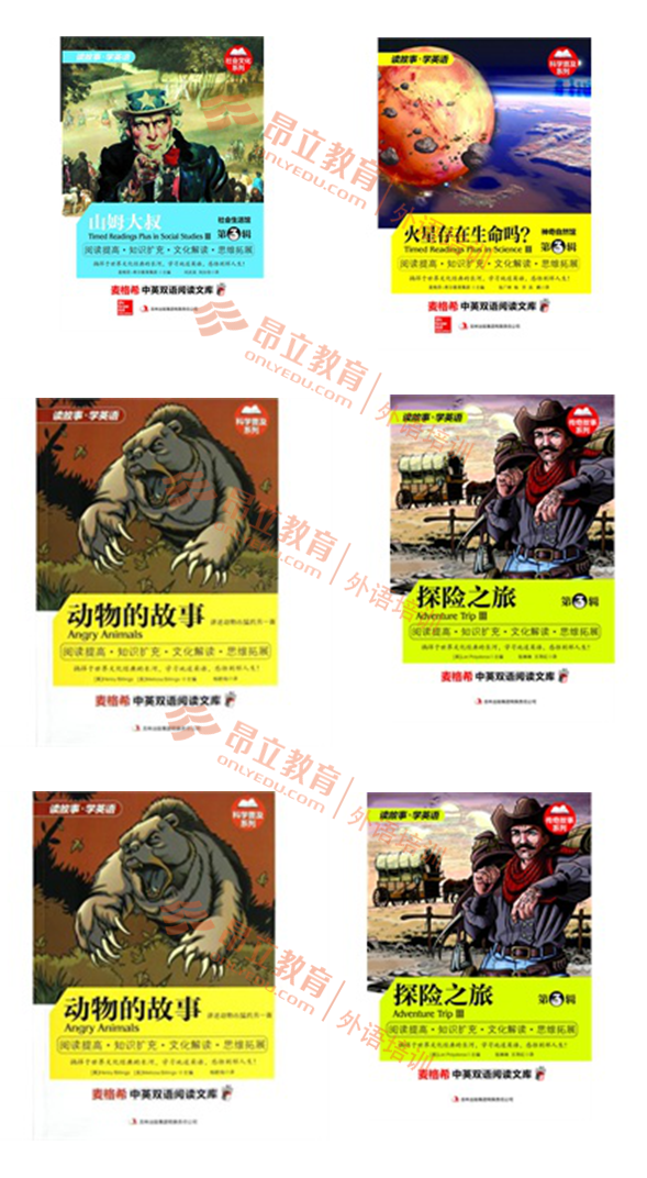 小托福課外閱讀書籍